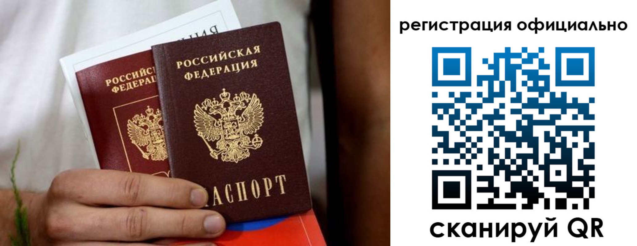 прописка регистрация в Кисловодске