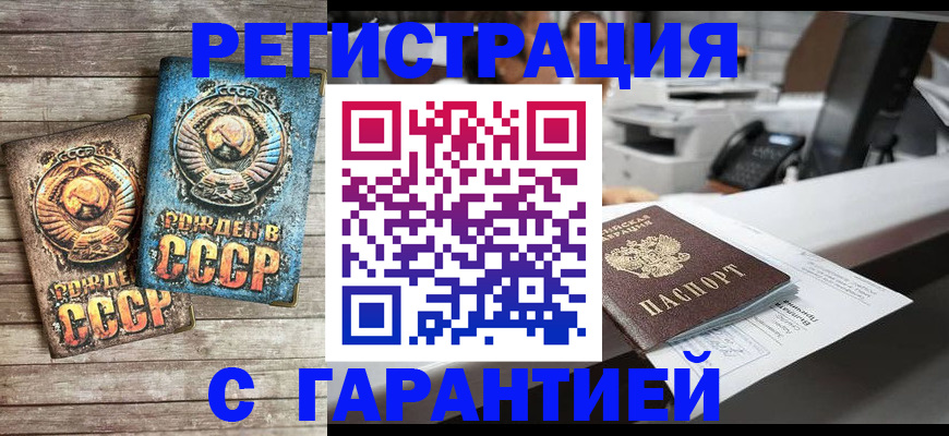 прописка ребенка в Кисловодске