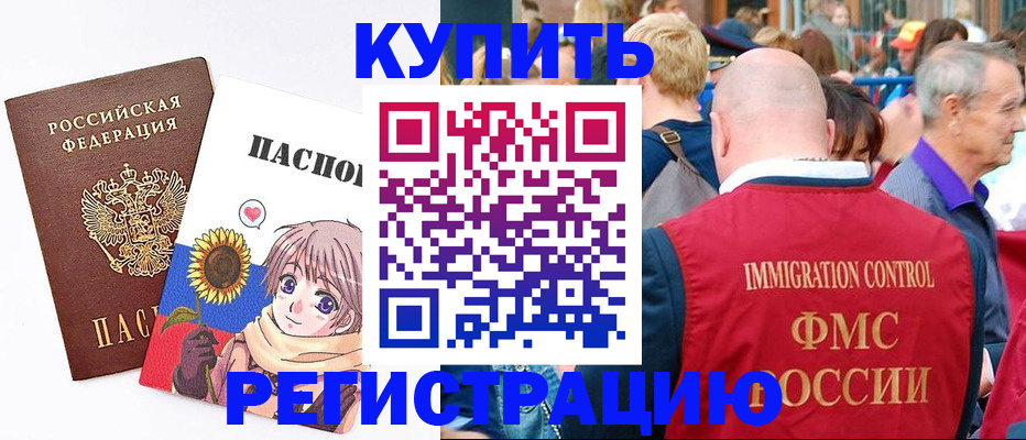 миграционный учет в Кисловодске