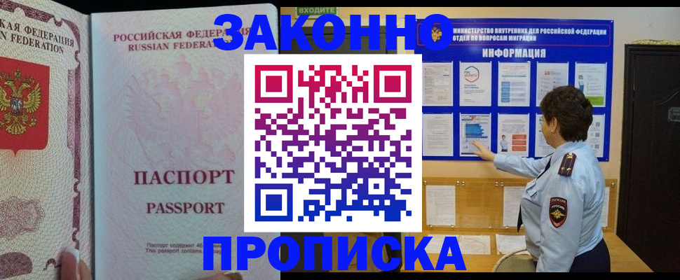 временная регистрация адрес в Кисловодске