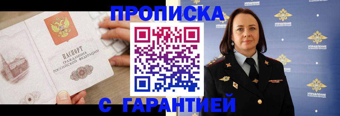 прописка для военкомата в Кисловодске