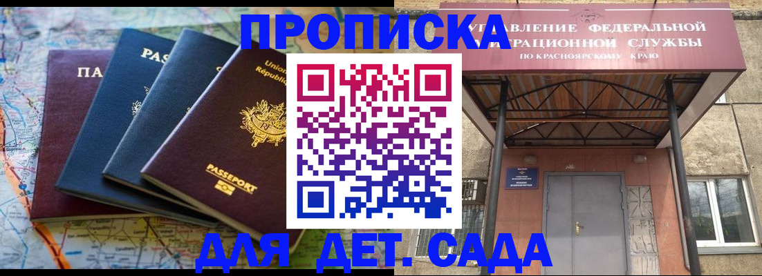 миграционный учет в Кисловодске