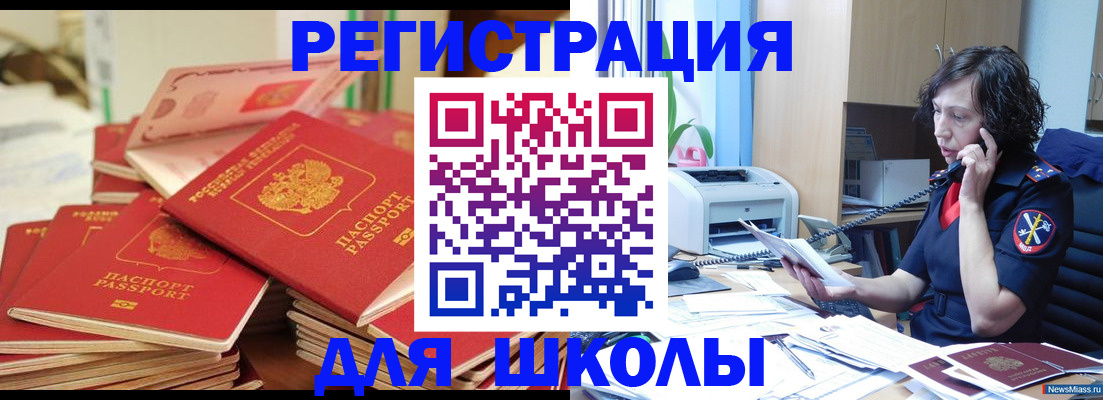 прописка регистрация в Кисловодске