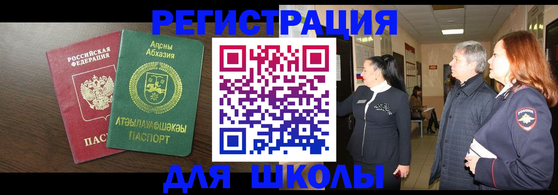 временная регистрация собственник в Кисловодске