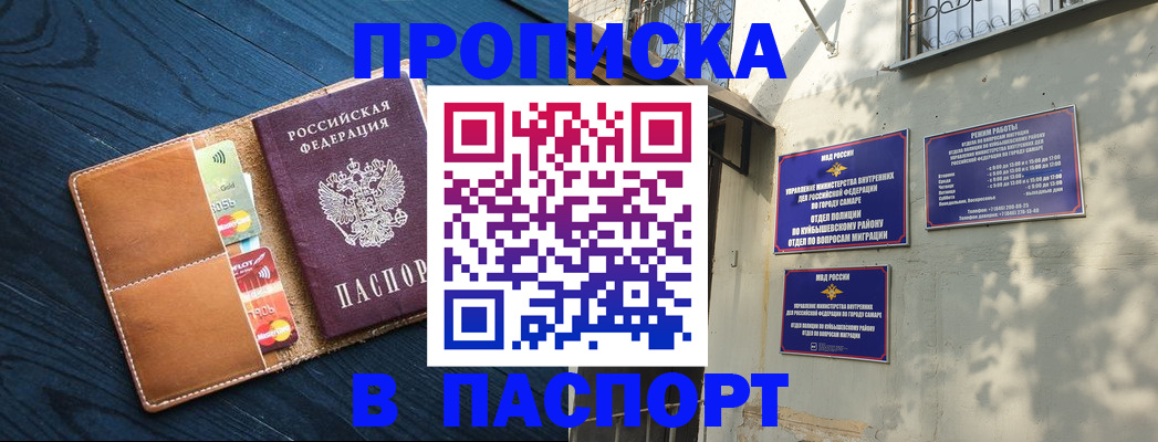 временная регистрация для школы в Кисловодске