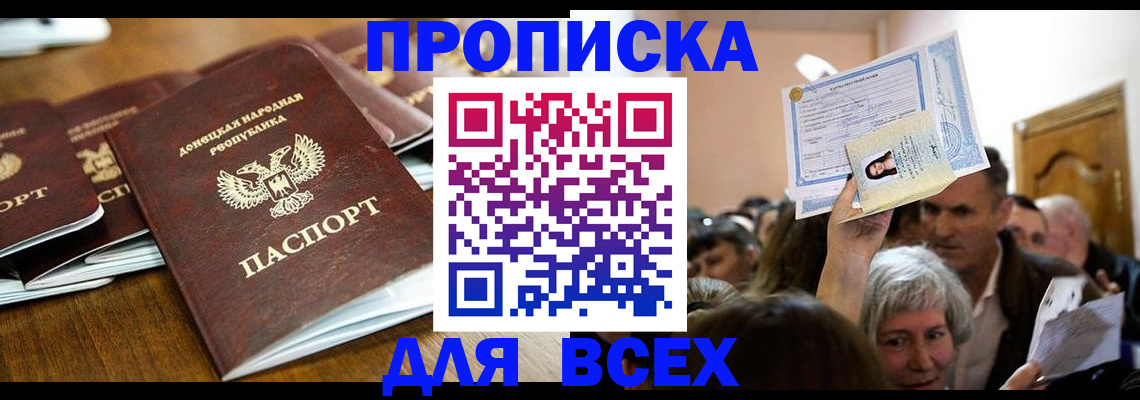временная регистрация недорого в Кисловодске